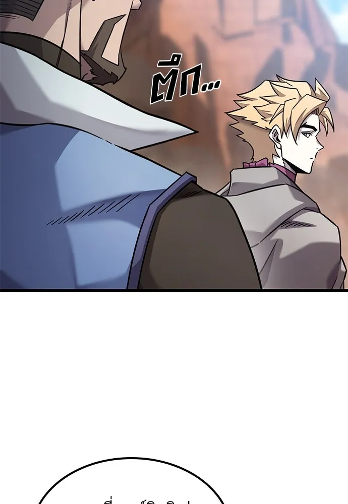 วิถีชาวนาของราชาปีศาจ ตอนที่ 24 รูปที่ 7