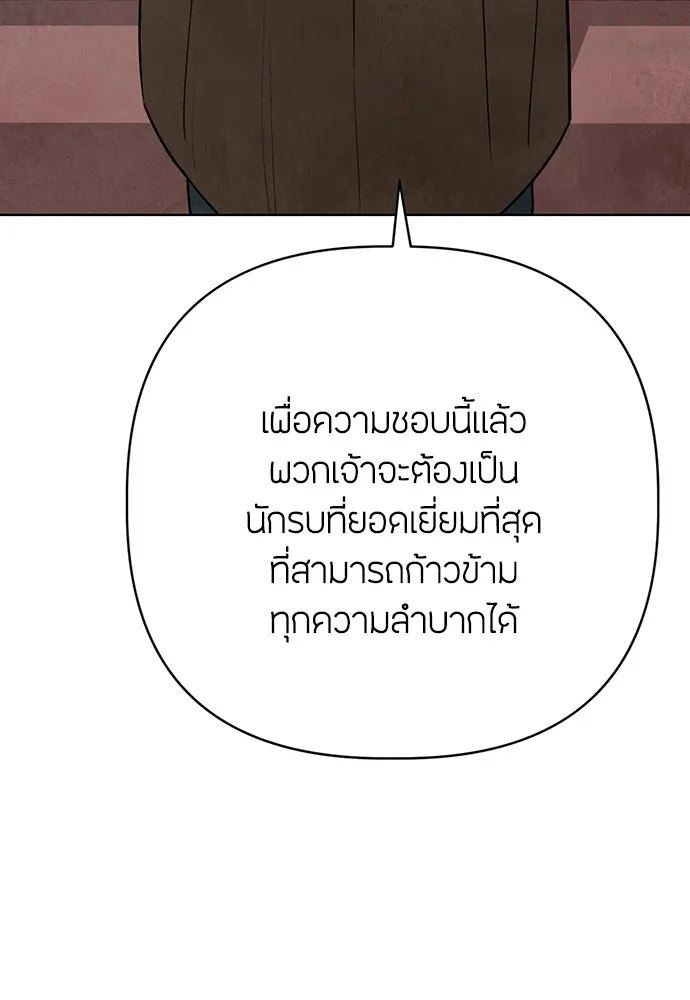 ความลับของสาวร่างทรง ตอนที่ 6 รูปที่ 37