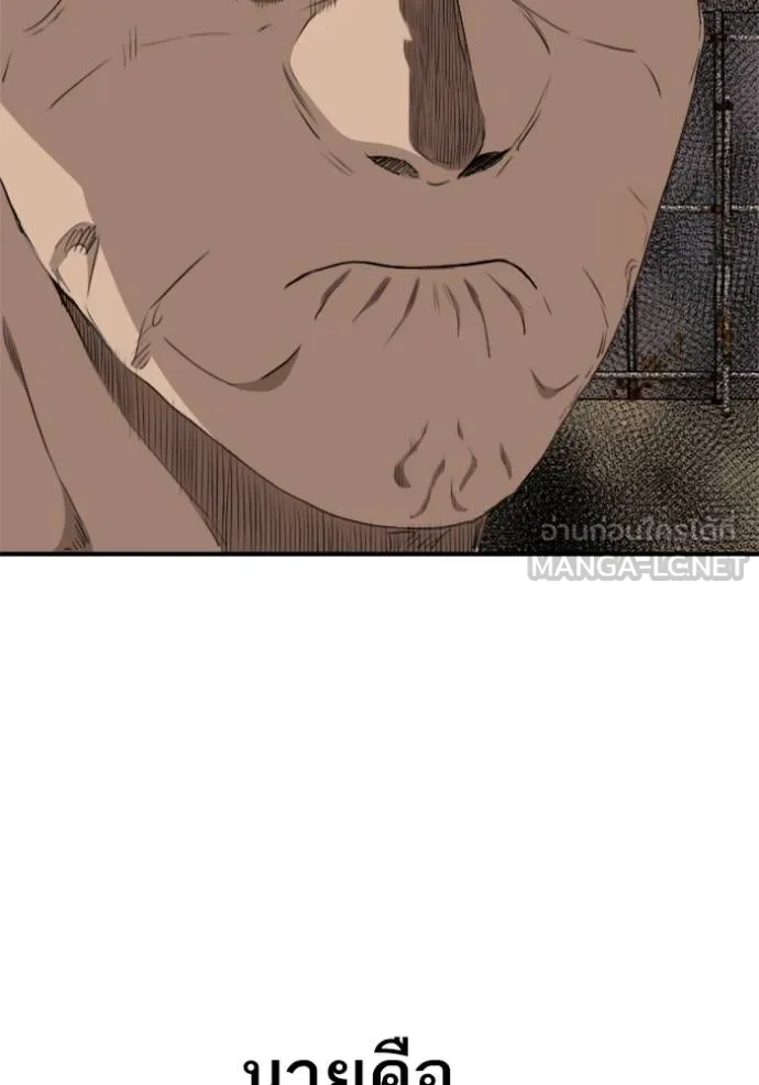 BAD GUY ตอนที่ 238 รูปที่ 83