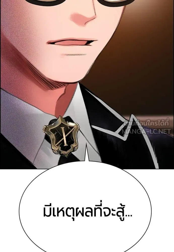 Jungle Juice ตอนที่ 181 รูปที่ 96