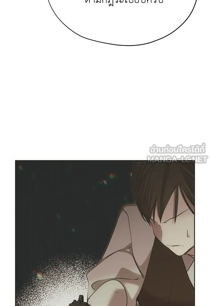 คมเขี้ยวชำระแค้น ตอนที่ 57 รูปที่ 21