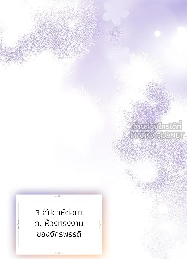 อดีตภรรยาของพระเอกหนุ่มจอมคลั่งรัก ตอนที่ 66 รูปที่ 111