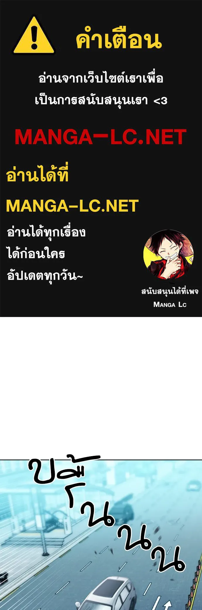 ดรูอิดแห่งสถานีโซล ตอนที่ 95 รูปที่ 1