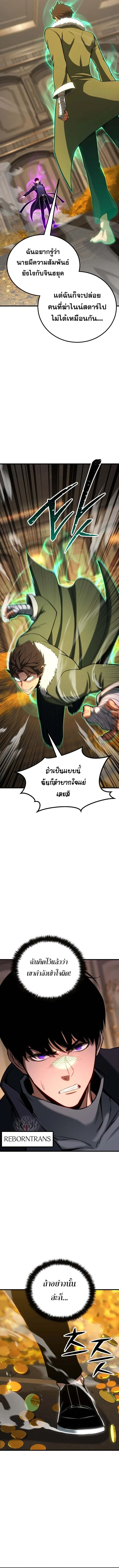 Absolute Necromancer ออลมาสเตอร_ เนโครแมนเซอร_ ตอนที่ ตอนที่ 80 รูปที่ 4