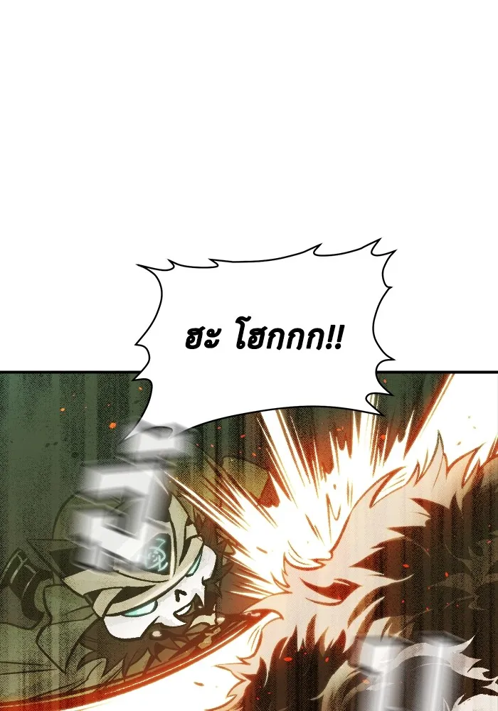 The Lone Necromancer ตอนที่ 22 รูปที่ 8