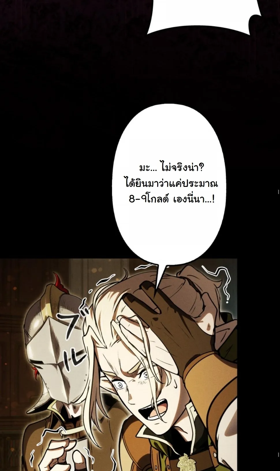 Dungeon Gourmet อ_ศว_นเป_บพ_สดาร เปล_ยนม_งกรให_เป_นเมน_เด_ด ตอนที่ ตอนที่ 14 รูปที่ 46