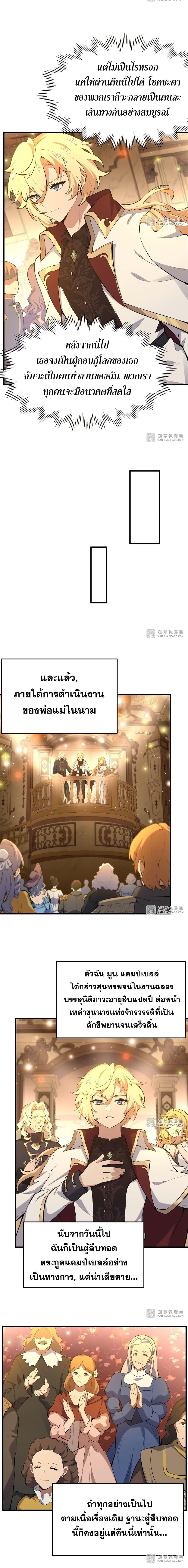 Manga-lc-com อ่านมังงะ อ่านการ์ตูน ออนไลน์ ฟรี The Yellow-haired Villain in Female Main Character’s Novel wants Happiness ตอนที่ 1 2 3 4 5 6 7 8 9 10 11 12 13 14 ฟรี ไม่มีโฆษณา Manga-lc - อ่าน มังงะ อ่าน การ์ตูน ออนไลน์ อ่านมังงะ ฟรี