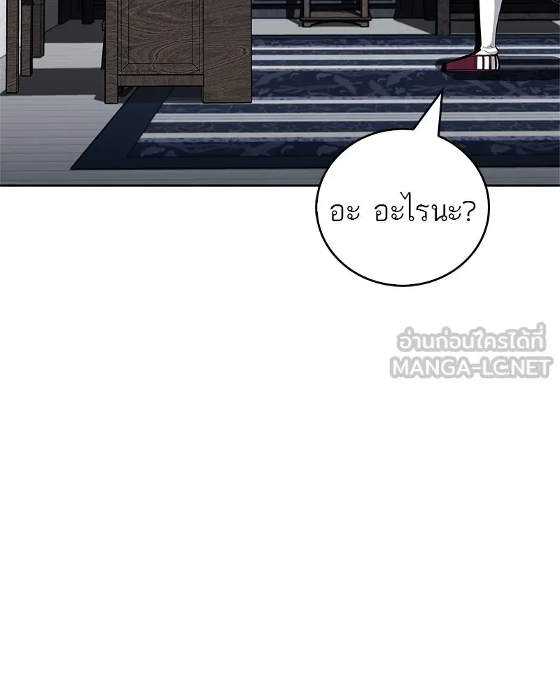 สุดยอดเทรนเนอร์แห่งยุทธภพ ตอนที่ 47 ชักจะล้ำเส้นเกินไปแล้วนะ รูปที่ 66