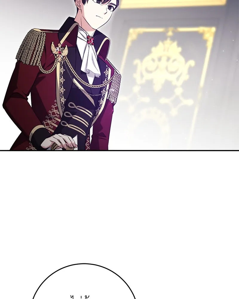 ภารกิจไล่ตามลุค บีเชล ตอนที่ 67 รูปที่ 134