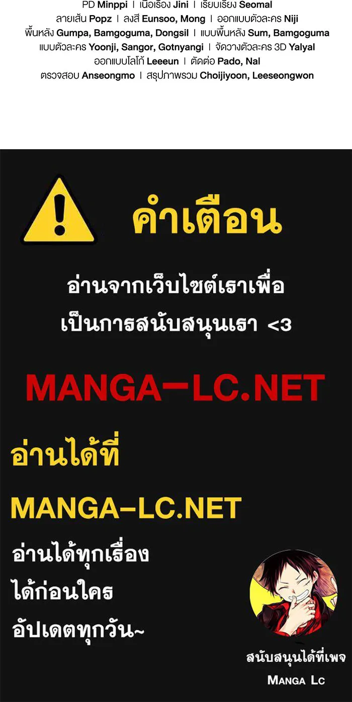 กู้ชีวิตลิขิตท่านเอิร์ล ตอนที่ 1 รูปที่ 110