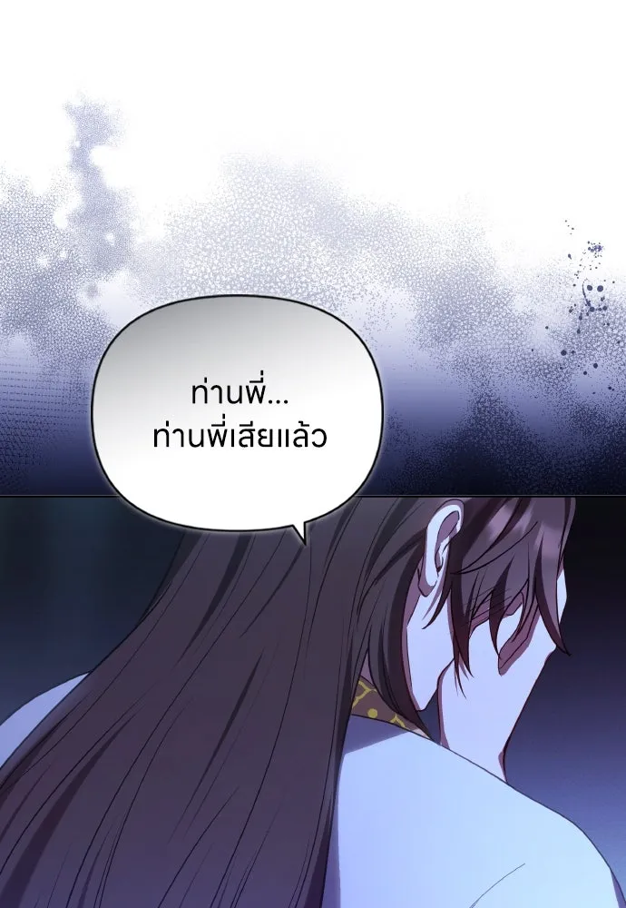 ข้าเนี่ยนะเป็นพระสนม ตอนที่ 98 เรื่องที่ต้องฟังให้ได้ รูปที่ 50