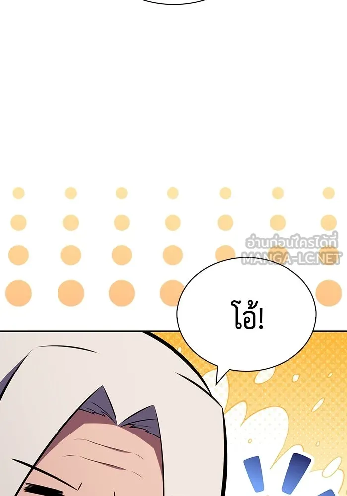 ลูกชายคนเล็กของดยุกคือมือสังหาร ตอนที่ 107 รูปที่ 153