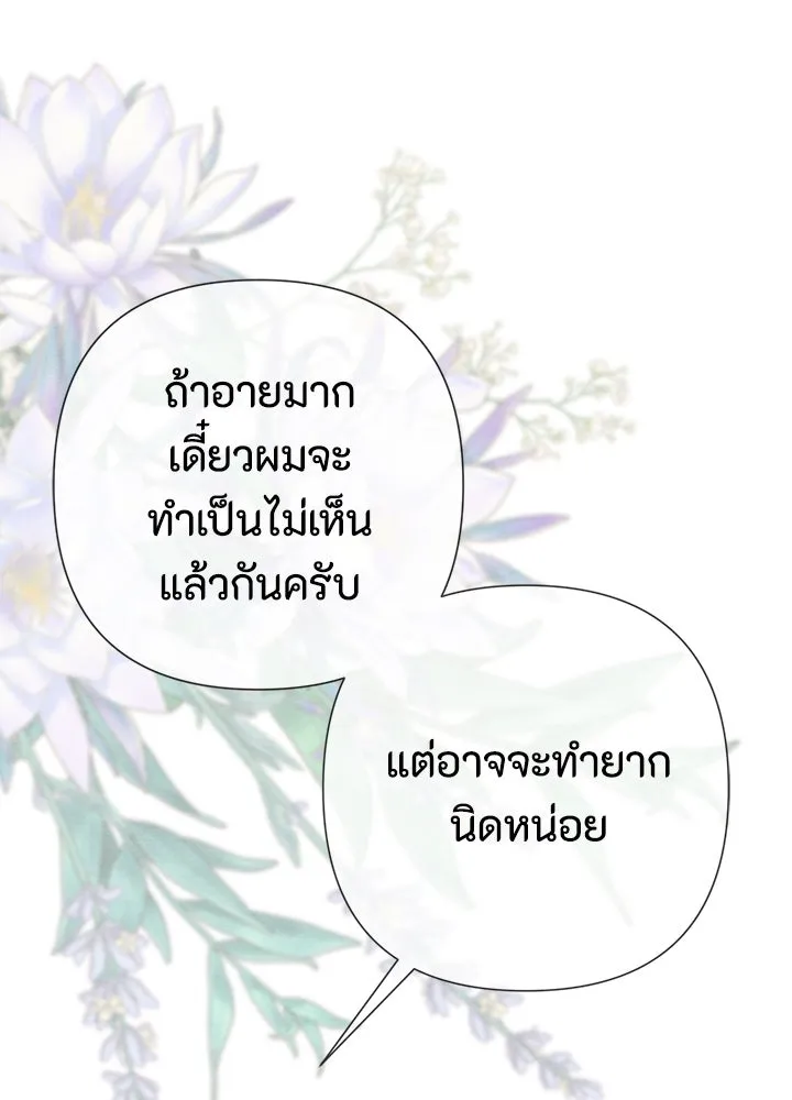 องค์ชายผู้อื้อฉาว ตอนที่ 39 รูปที่ 89