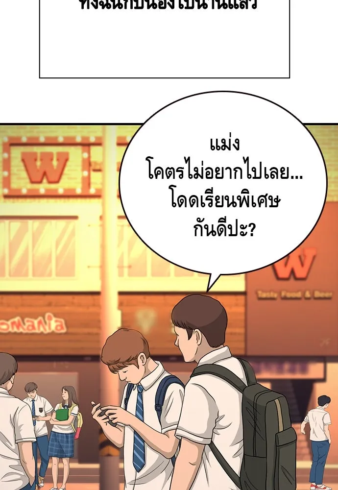 King Game ตอนที่ 67 ฮวังมูเจ (1) รูปที่ 37