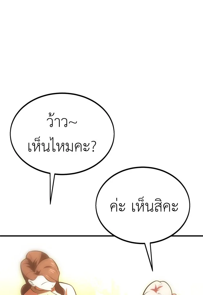 ไอ้เพลเยอร์นั่น ฉันฆ่ามันเอง ตอนที่ 35 รูปที่ 152