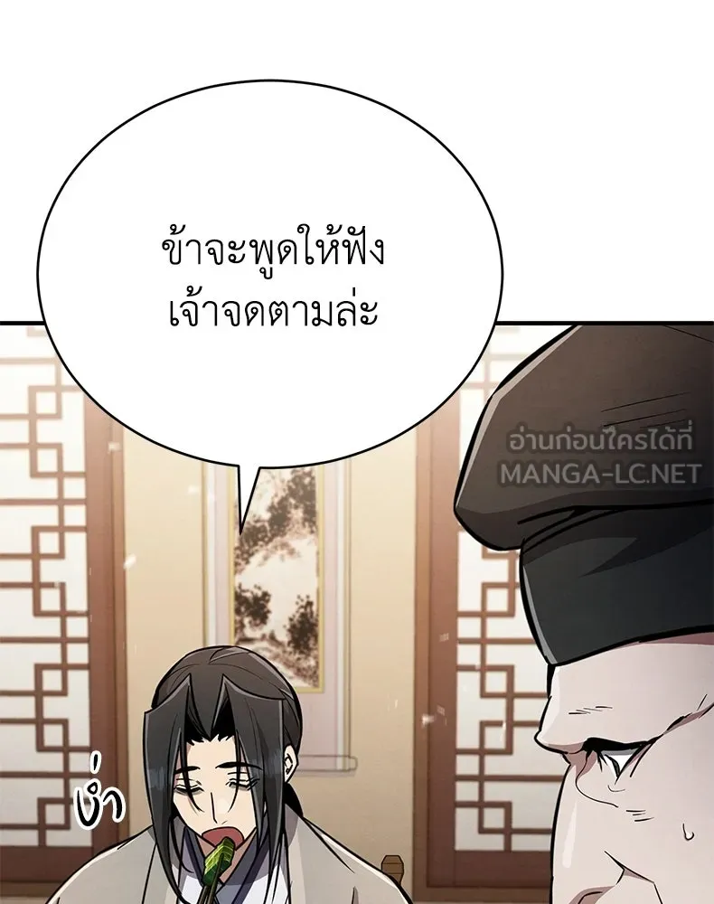 กำปั้นราชันคืนชีพ ตอนที่ 2 รูปที่ 54