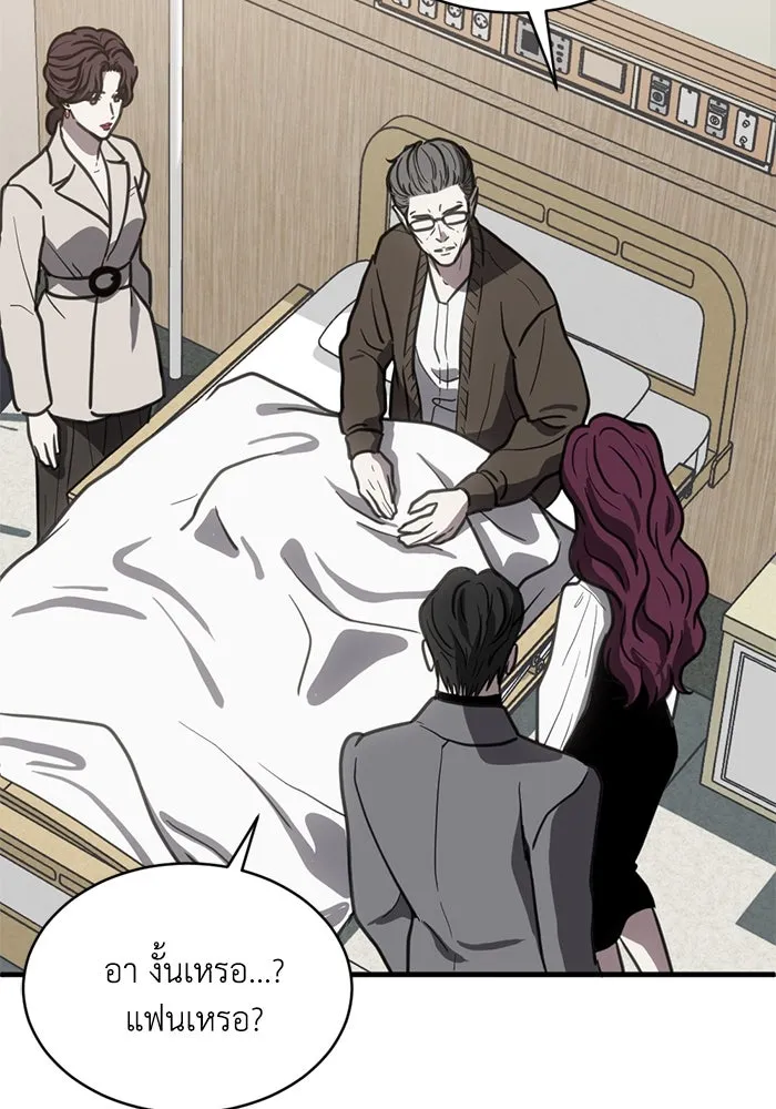 ชีวิตรักฉบับเดจาวู ตอนที่ 40 รูปที่ 34