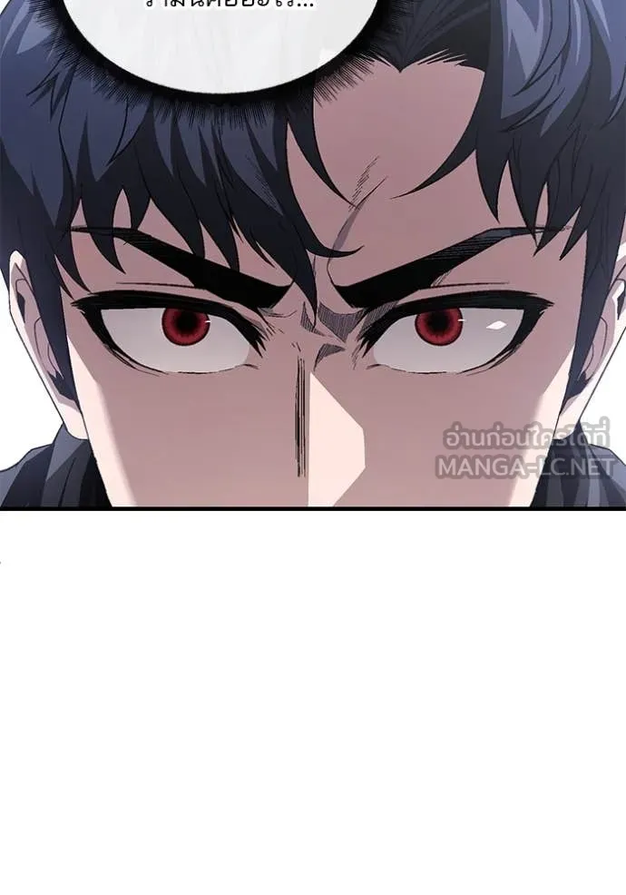 สนิมเชือดเลือดสาด ตอนที่ 37 รูปที่ 97