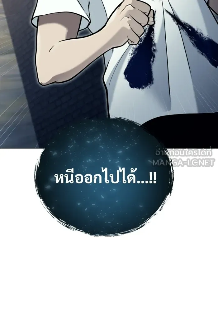 อูเร็ค มาซิโน่ ตอนที่ 37 สายฟ้าฟาด 1 รูปที่ 105