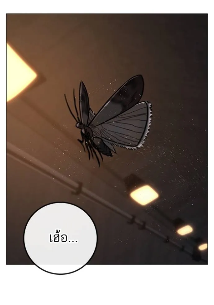 reality quest ตอนที่ 141 รูปที่ 196