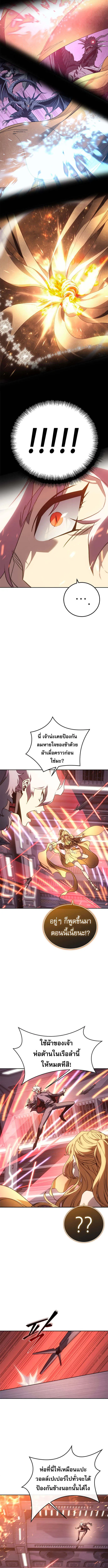 The Reason Why I Quit Demon King ตอนที่ ตอนที่ 47 รูปที่ 9