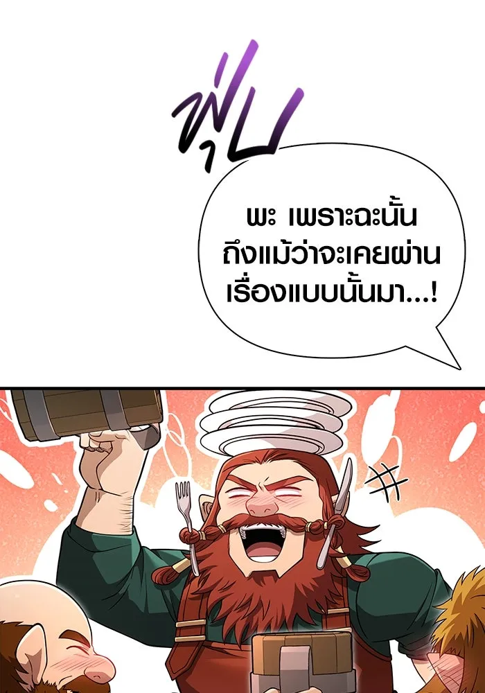 เอาชีวิตรอดในเกมฉบับคนเถื่อน ตอนที่ 83 คนเกาหลี รูปที่ 77