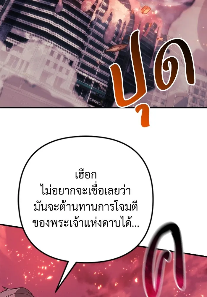 สัปดาห์นี้งดอัปตอนใหม่ ตอนที่ 84 รูปที่ 16