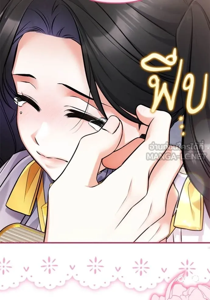 แด่ตัวละครโปรด ตอนที่ 121 รูปที่ 81