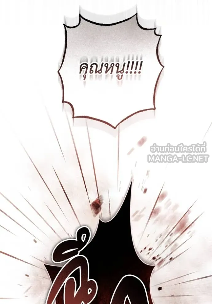 ยามหมาป่าทมิฬ ตอนที่ 70 รูปที่ 143