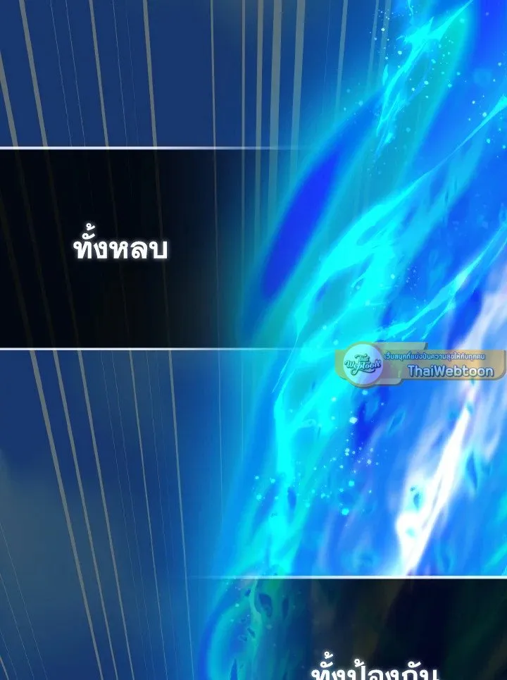 Max Level Player ตอนที่ ตอนที่ 90 รูปที่ 121