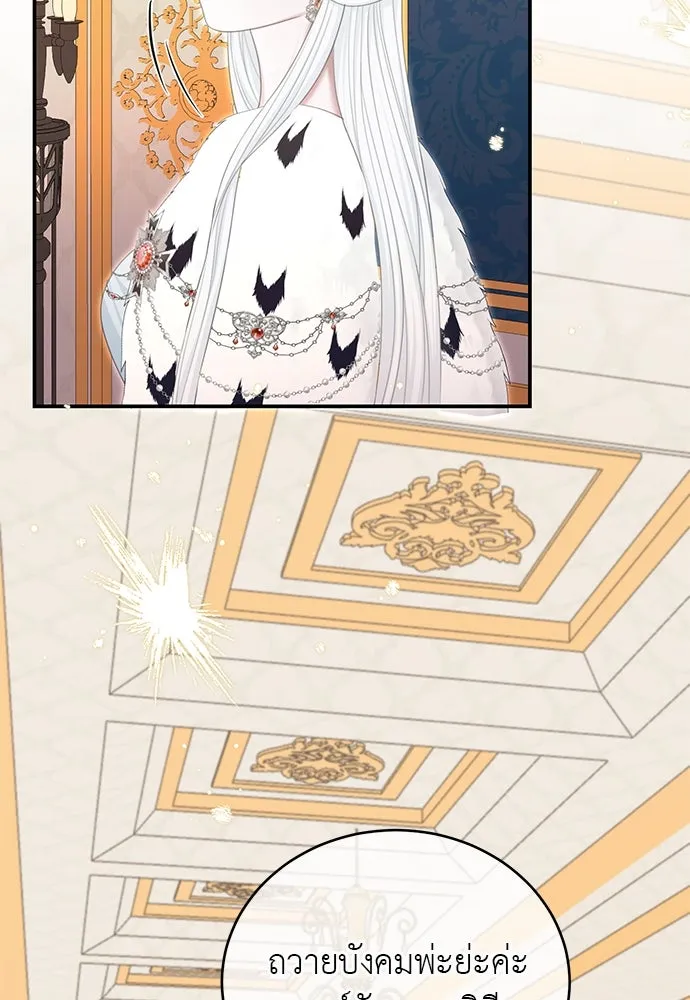 สาวใช้อย่างฉัน ขอเลือกหันหลังให้นาย ตอนที่ 30 รูปที่ 64