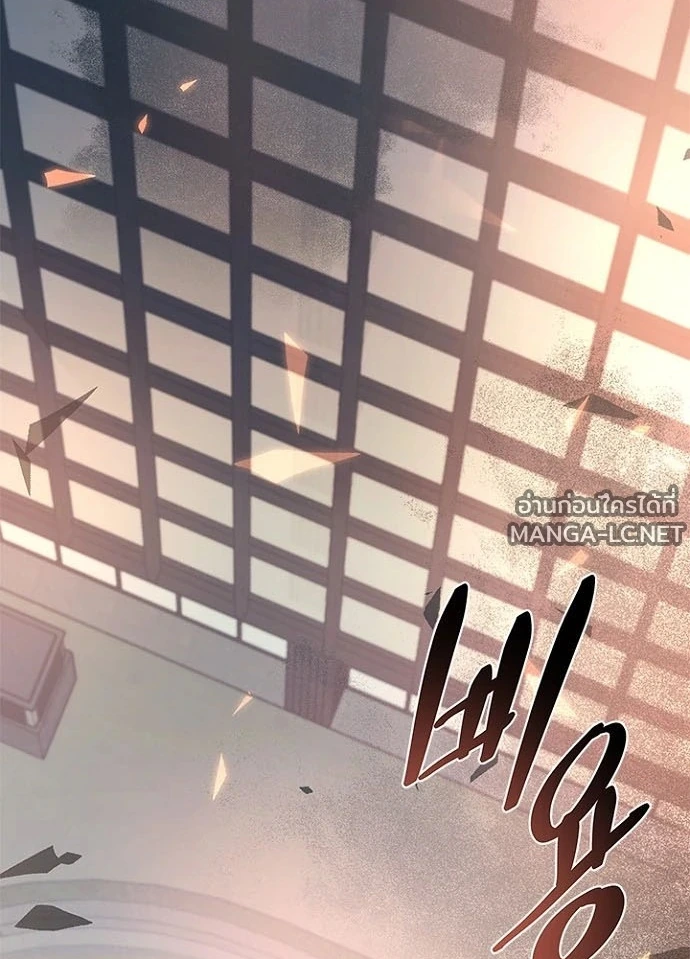 Villain to kill ตอนที่ 249 รูปที่ 3