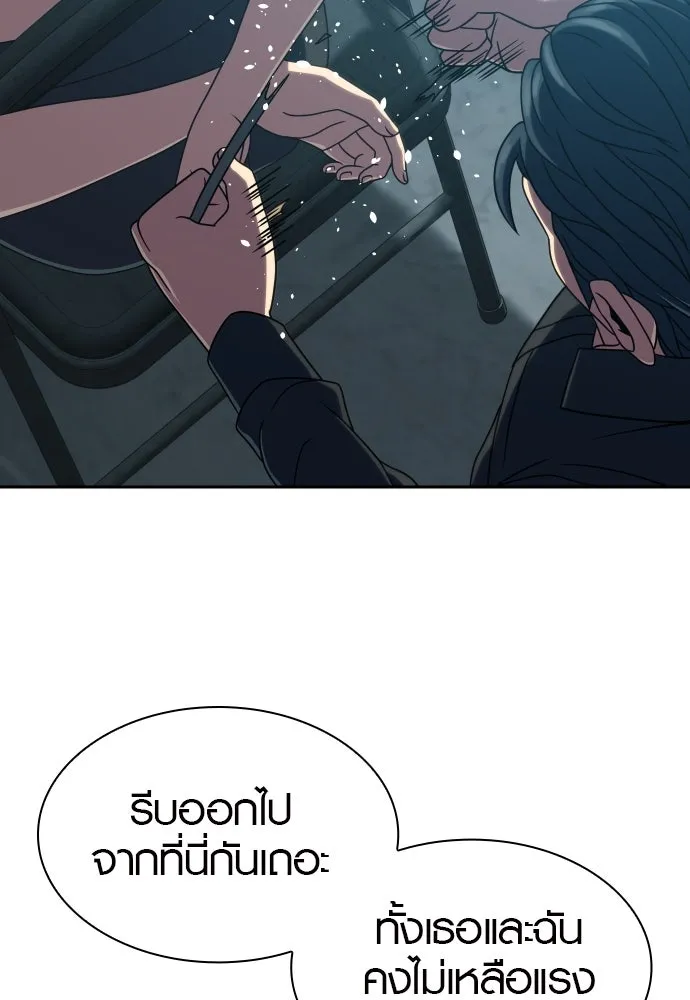 นักรบแช่แข็ง ตอนที่ 37 รูปที่ 37