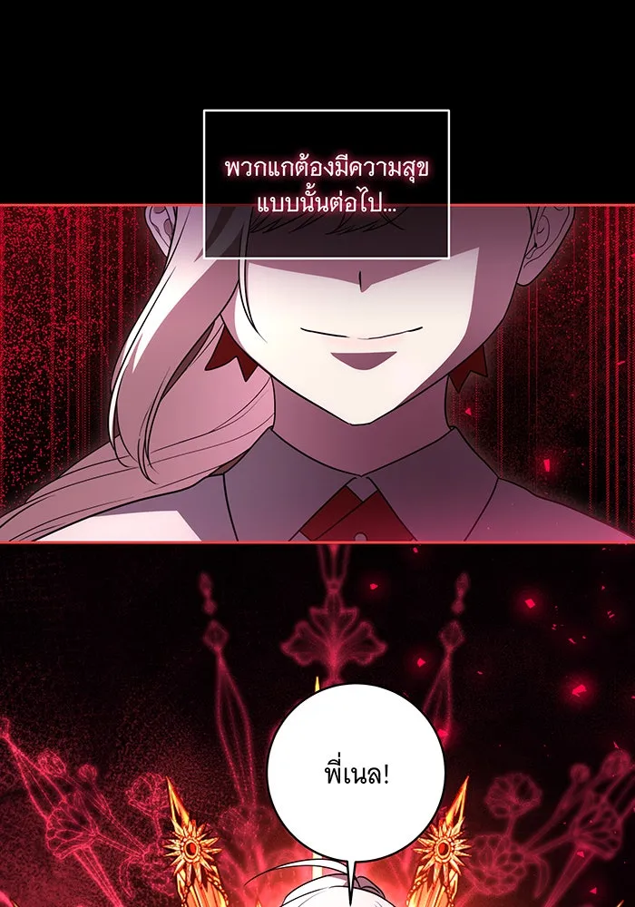 ทุกอย่างที่เสียไป ฉันขอทวงคืน ตอนที่ 44 รูปที่ 97