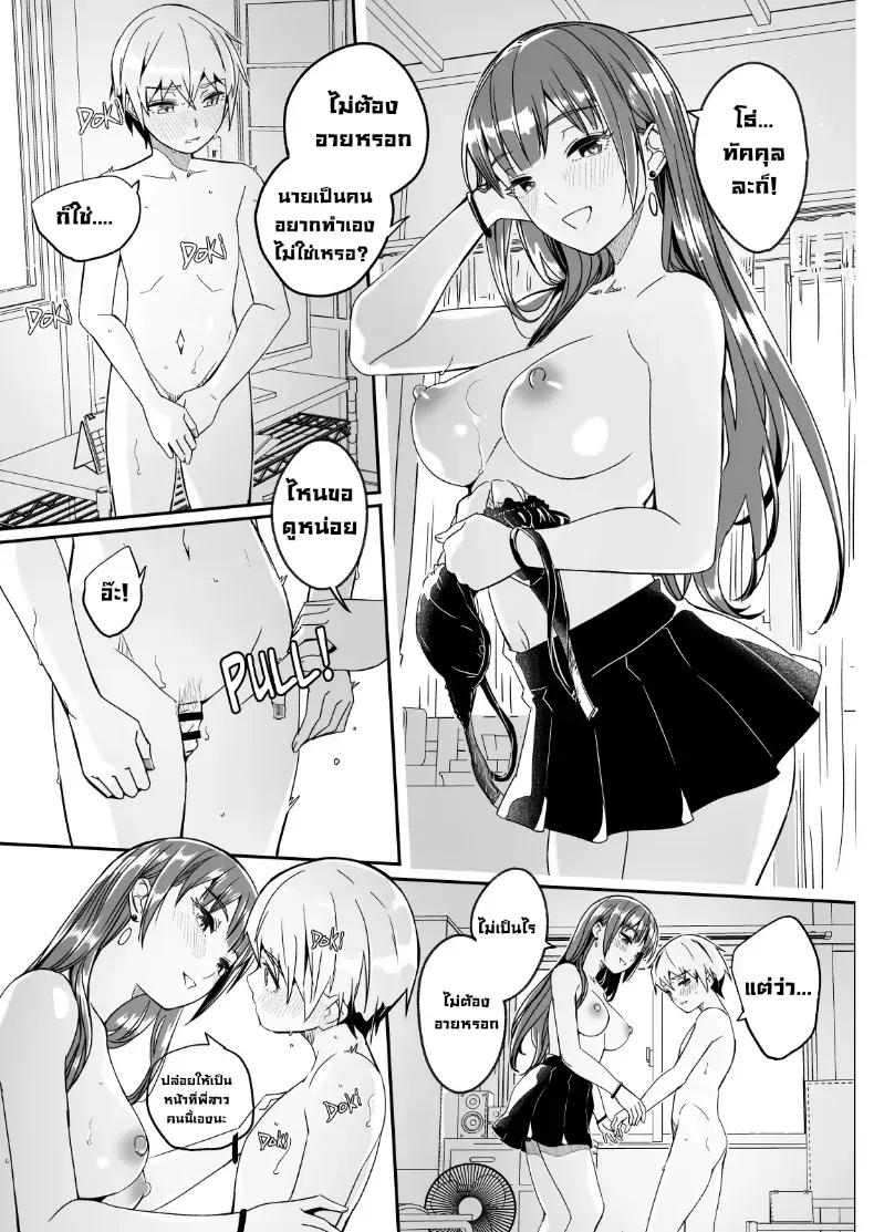 Doujin-Lc- อ่าน โดจิน มังฮวา เกาหลี ญี่ปุ่น จีน แปลไทย ฤดูร้อนกับพี่สาวคนนั้น ตอนที่ 1 2 3 4 5 6 7 8 9 10 11 12 13 14 ฟรี ไม่มีโฆษณา อ่าน โดจิน Manhwa เกาหลี ญี่ปุ่น จีน เรามีครบ คัดมาให้เน้นๆ โดจิน 18+ รับประกันความฟินโดย  Doujin Lc