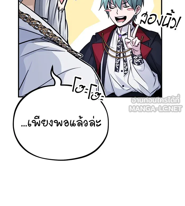 จอมเวทเกิดใหม่ในรอบ 66666 ปี ตอนที่ 76 รูปที่ 99