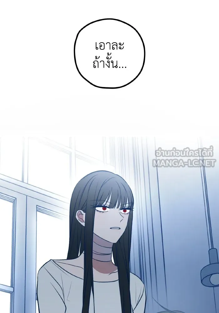 รักนี้ไม่มีรีไซเคิล ตอนที่ 72 รูปที่ 27