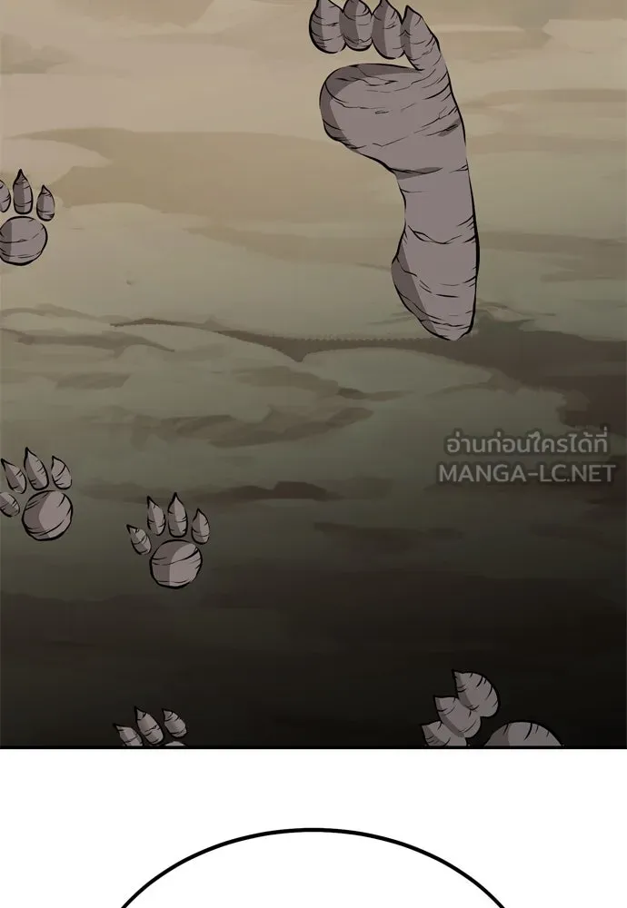 ไอ้เพลเยอร์นั่น ฉันฆ่ามันเอง ตอนที่ 24 รูปที่ 189