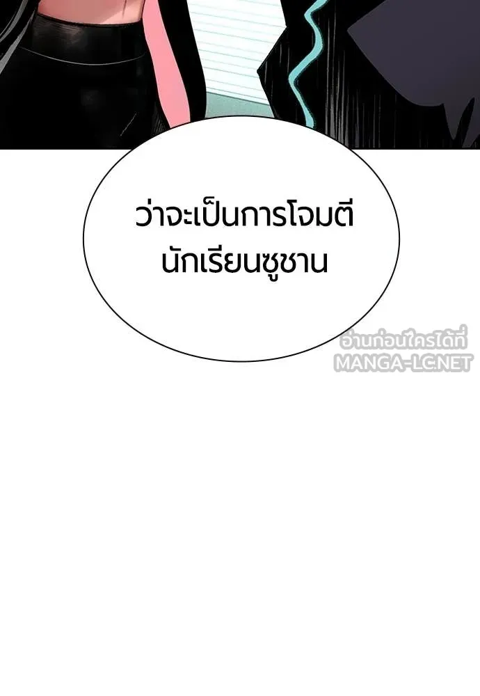 Jungle Juice ตอนที่ 175 รูปที่ 27