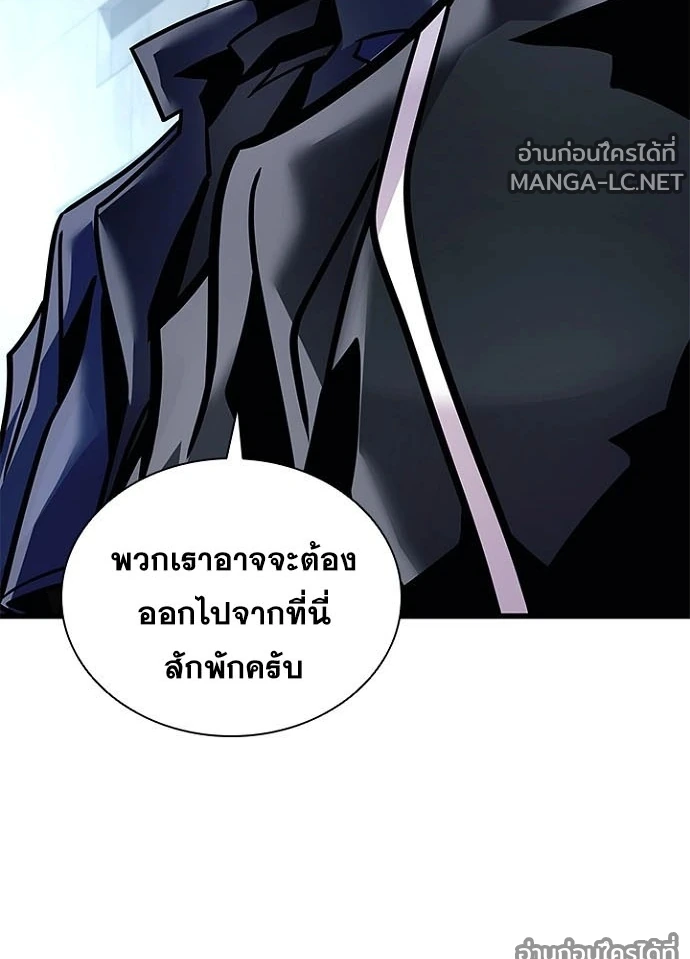 Villain to kill ตอนที่ 230 รูปที่ 131
