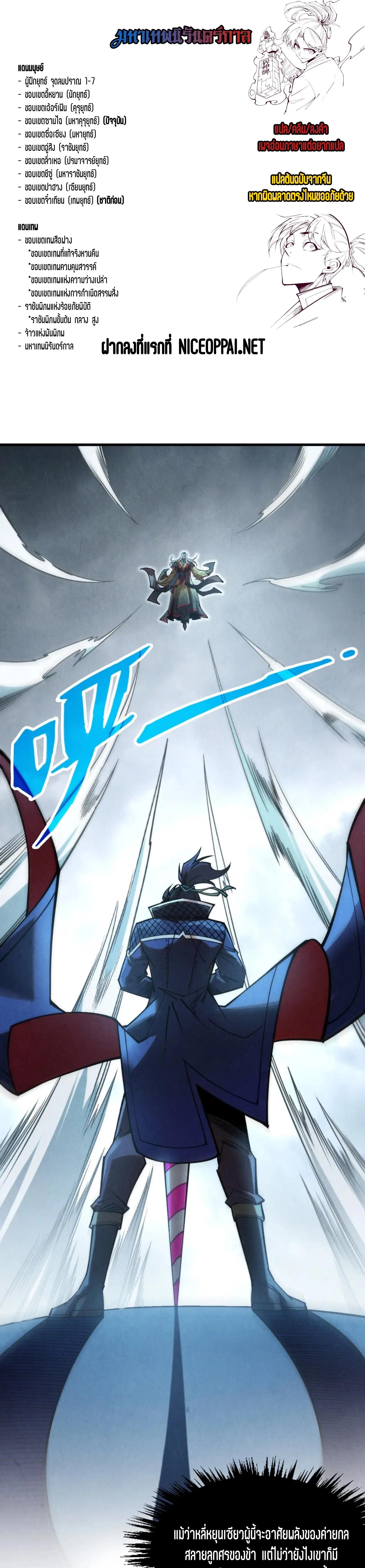 Manga-lc-com อ่านมังงะ อ่านการ์ตูน ออนไลน์ ฟรี The Eternal Supreme ตอนที่ 1 2 3 4 5 6 7 8 9 10 11 12 13 14 ฟรี ไม่มีโฆษณา Manga-lc - อ่าน มังงะ อ่าน การ์ตูน ออนไลน์ อ่านมังงะ ฟรี