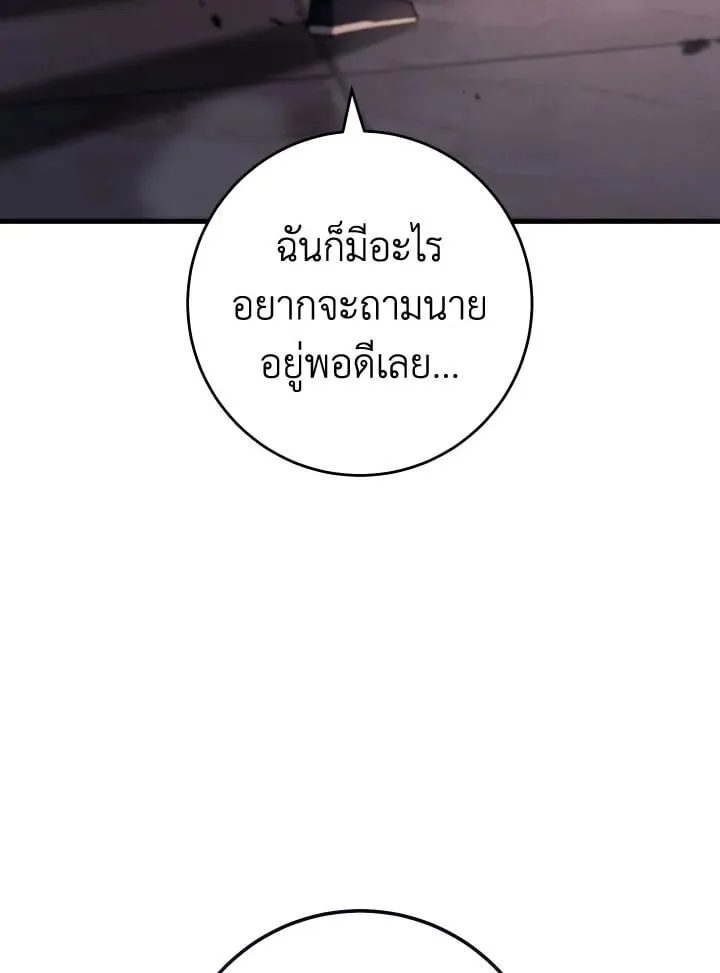 The Hero Returns ตอนที่ ตอนที่ 89 รูปที่ 83