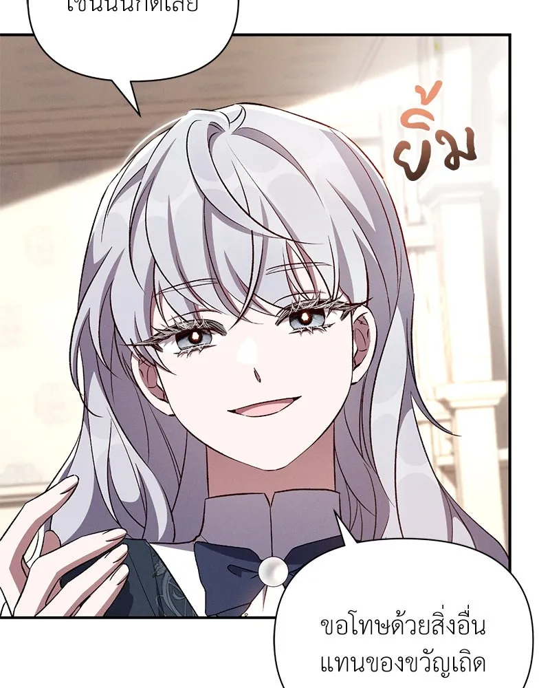 โอ้ ศัตรูที่รัก ตอนที่ 84 รูปที่ 101