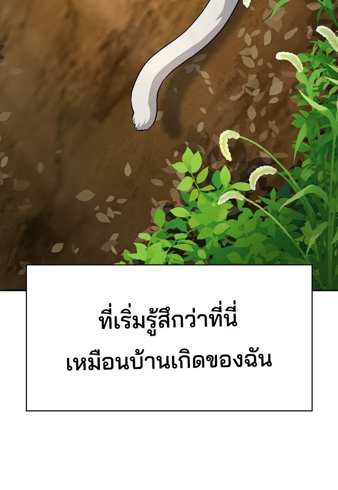 รักแล้วห้ามเลิก ตอนที่ ตอนพิเศษ 1 รูปที่ 112