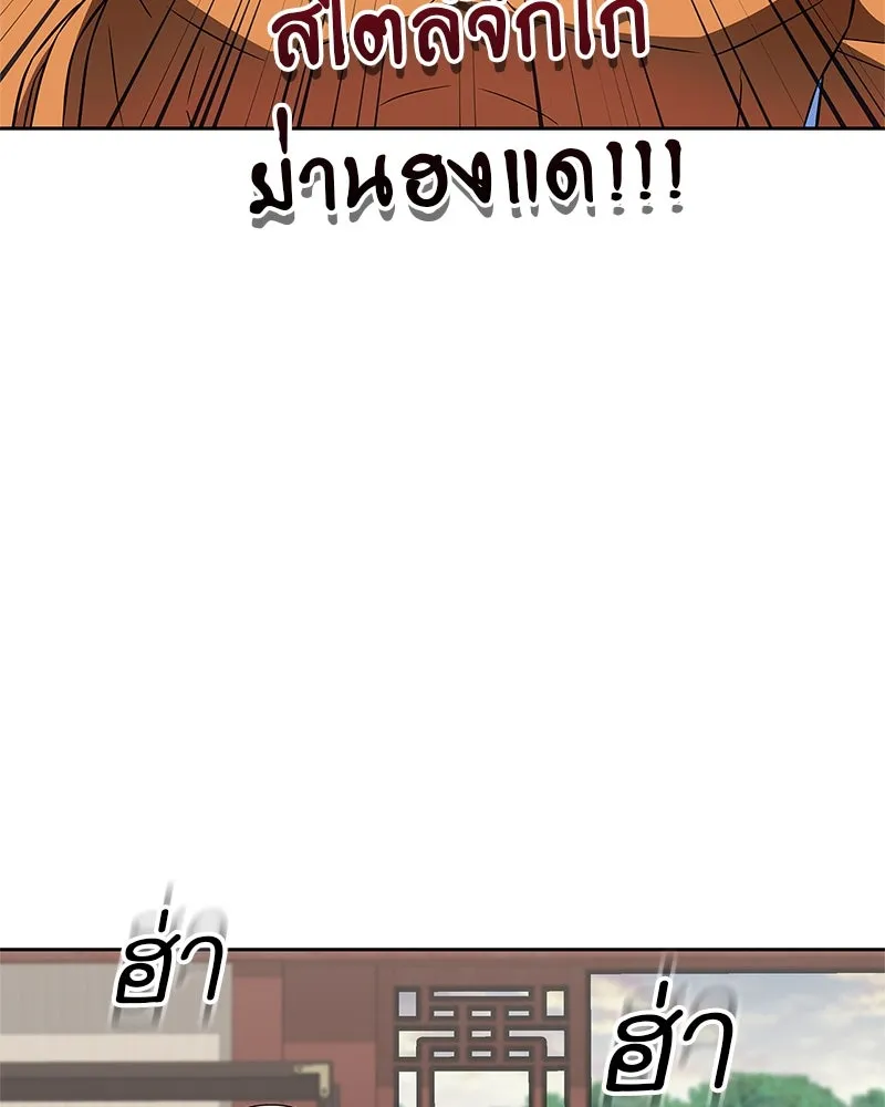 สุดยอดเทรนเนอร์แห่งยุทธภพ ตอนที่ 27 ทรงผมประหลาดนั่นมันคืออะไรกัน! รูปที่ 80