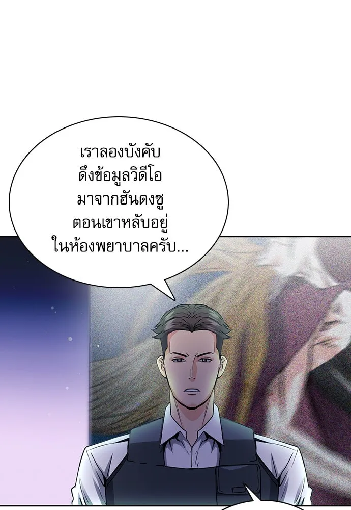 ดรูอิดแห่งสถานีโซล ตอนที่ 80 รูปที่ 110