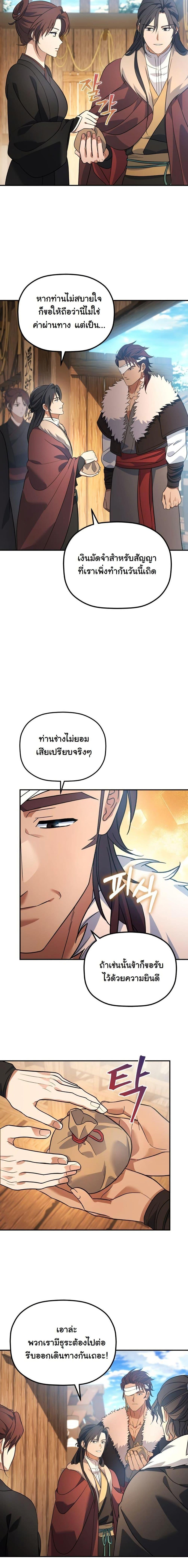 Manga-lc-com อ่านมังงะ อ่านการ์ตูน ออนไลน์ ฟรี The Youngest Son of the Eunhae Merchant Group ตอนที่ 1 2 3 4 5 6 7 8 9 10 11 12 13 14 ฟรี ไม่มีโฆษณา Manga-lc - อ่าน มังงะ อ่าน การ์ตูน ออนไลน์ อ่านมังงะ ฟรี