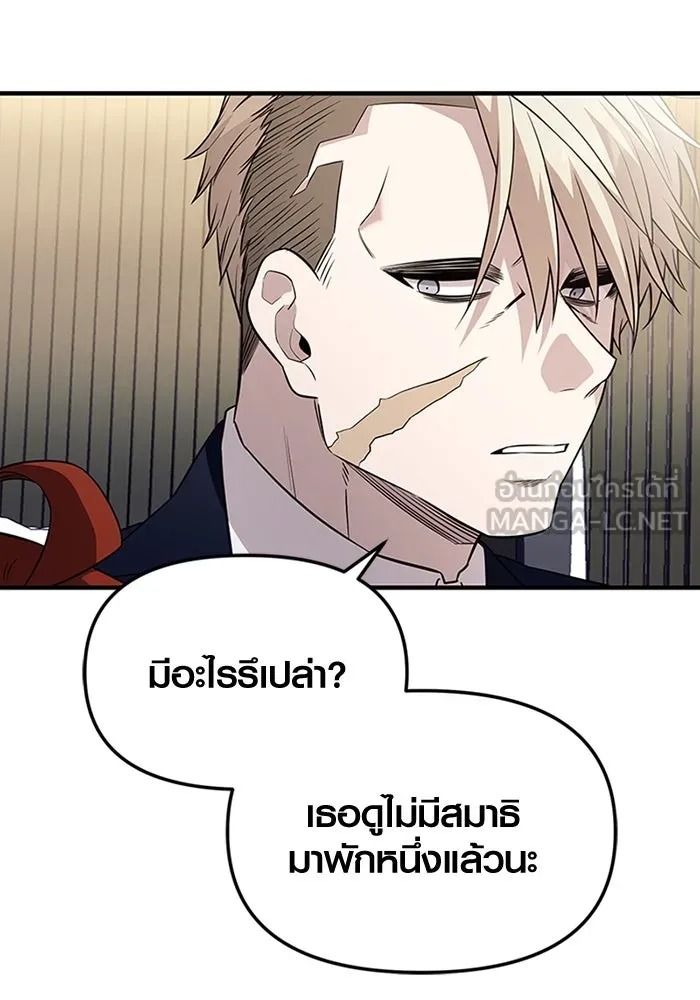 พลิกชะตาคว้าไอเทมระดับเทพ ตอนที่ 46 งานประมูล (1) รูปที่ 108