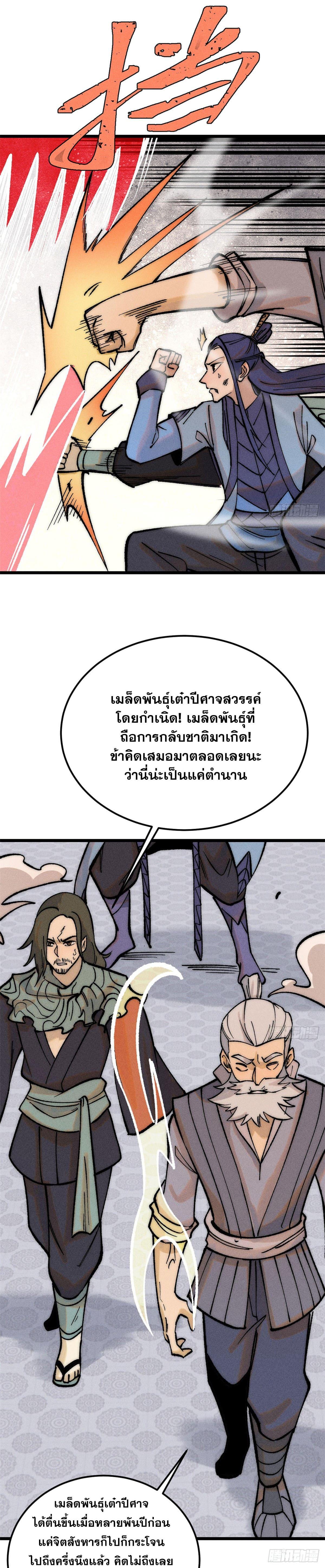 Manga-lc-com อ่านมังงะ อ่านการ์ตูน ออนไลน์ ฟรี All Hail the Sect Leader ตอนที่ 1 2 3 4 5 6 7 8 9 10 11 12 13 14 ฟรี ไม่มีโฆษณา Manga-lc - อ่าน มังงะ อ่าน การ์ตูน ออนไลน์ อ่านมังงะ ฟรี