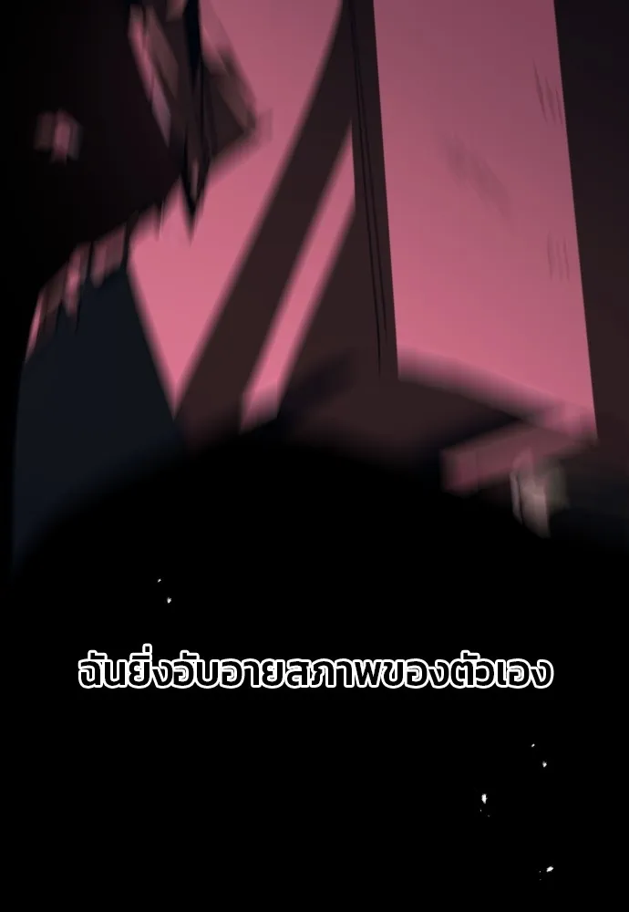 สนิมเชือดเลือดสาด ตอนที่ 9 รูปที่ 161